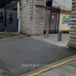 成都市东城根街小学