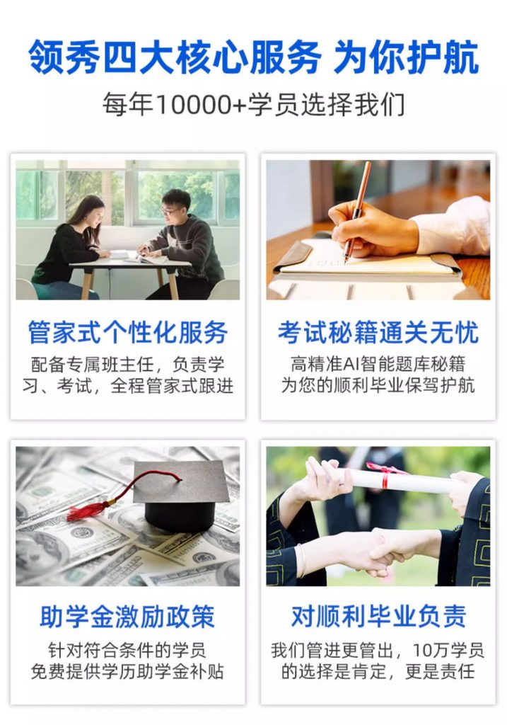 成都学历提升有那些要求？要花多少钱？成都学历提升邓老师